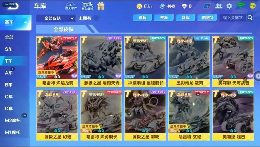 FCSZJY33012QQ飞车手游账号详情图12