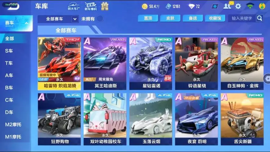 QQ飞车手游账号苹果QQBZ618743 【V6-单T-哈雷特炽焰龙骑】 【可二次实名】 【永久包赔】 T车皮肤1 永久T车1 宠物1 T车皮肤：哈雷特炽焰龙骑； 永久T车：哈雷特； 宠物：铠甲战士；