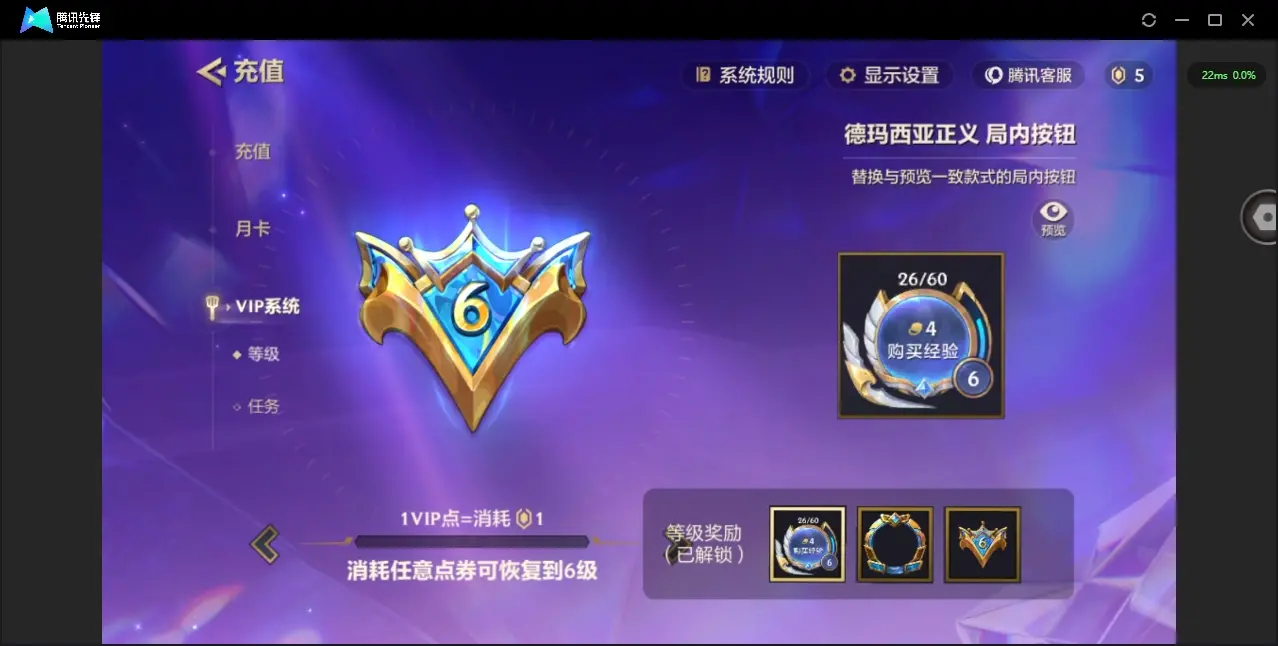 JCCZJY31960金铲铲之战账号详情图8 JCCZJY31960金铲铲之战账号详情图8