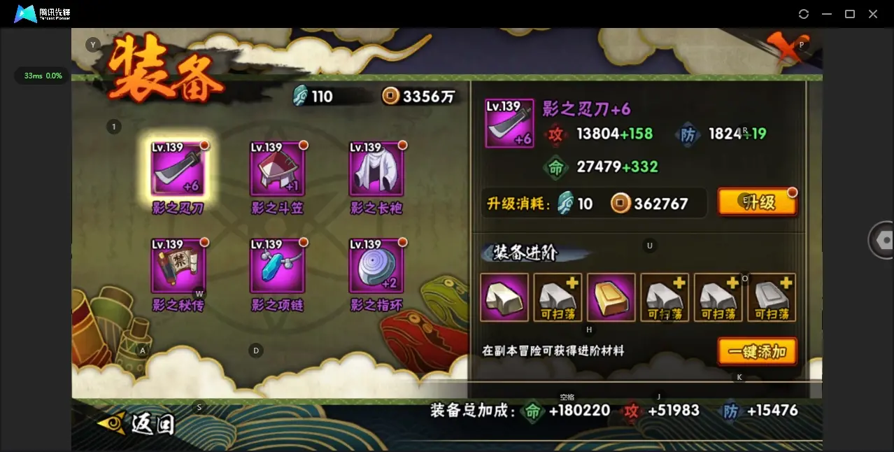HYZJY314131火影忍者账号详情图13 HYZJY314131火影忍者账号详情图13