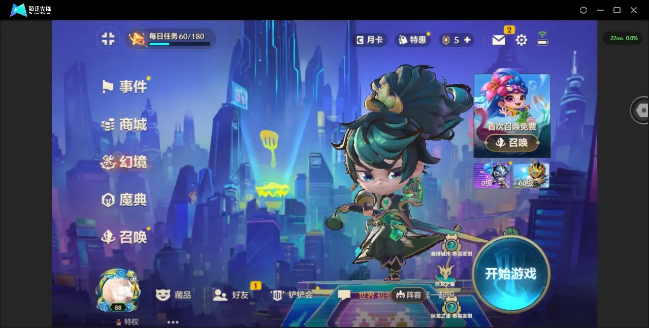 金铲铲之战账号安卓QQBZ618693 【v6-单神话-水墨丹青亚索】 小小英雄数量60 竞技场数量11 神话英雄数量1 攻击特效数量32 角色等级88 【可二次实名】 【无防沉迷】 【VIP6】 【现金】 神话小小英雄1