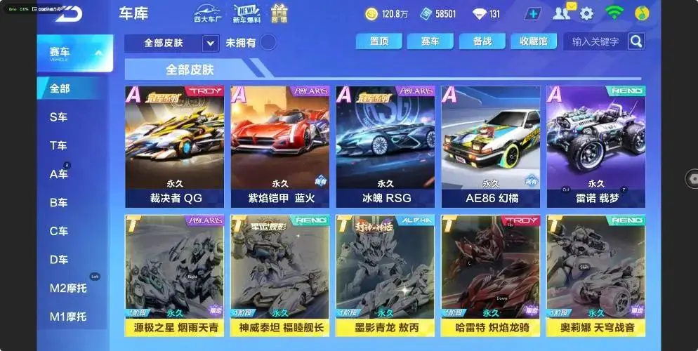 FCSZJY33031QQ飞车手游账号详情图3