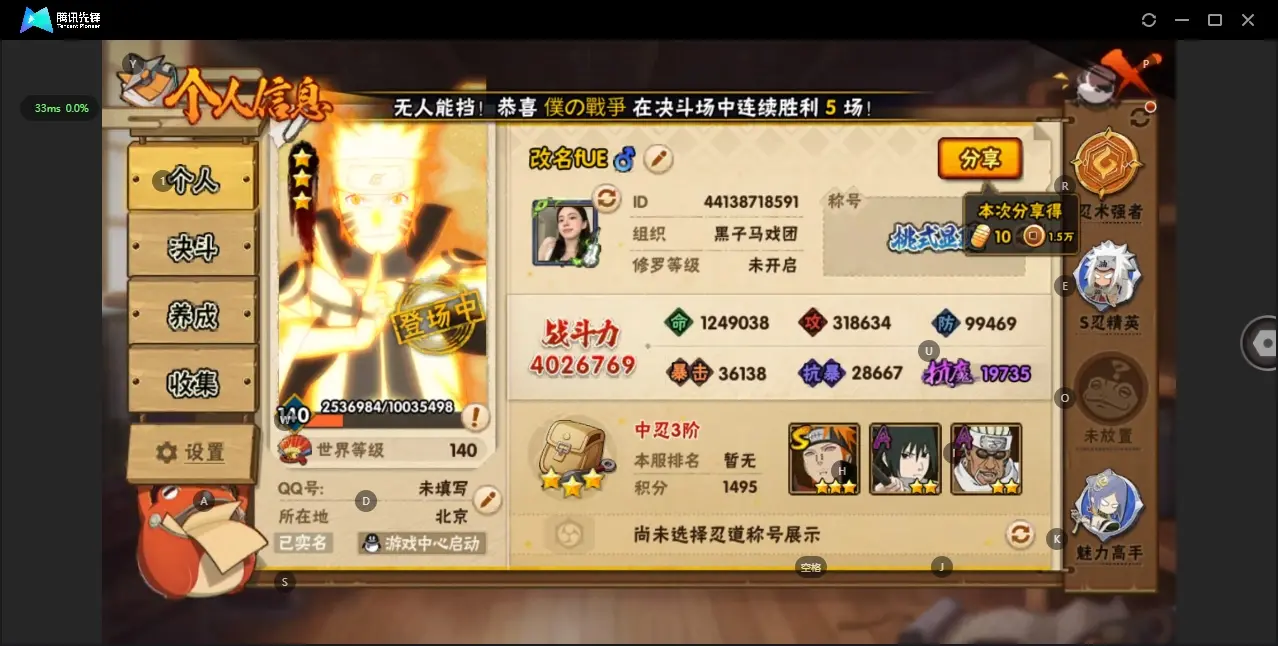 HYZJY314131火影忍者账号详情图4 HYZJY314131火影忍者账号详情图4