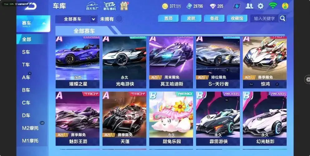FCSZJY33028QQ飞车手游账号详情图24