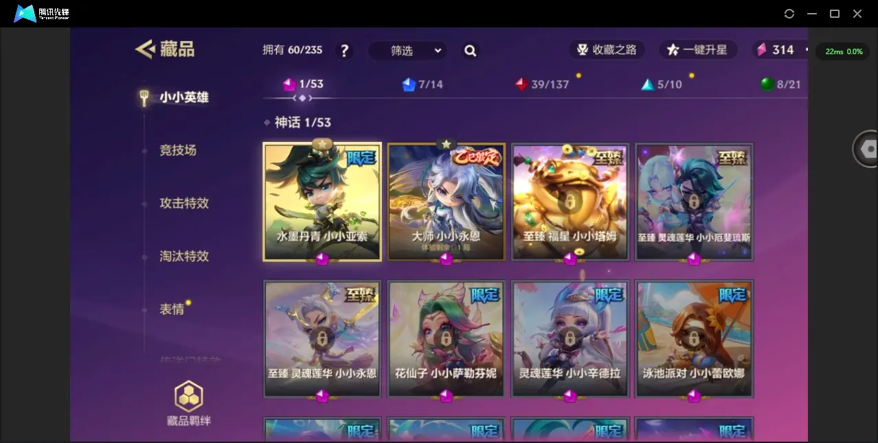 JCCZJY31960金铲铲之战账号详情图4 JCCZJY31960金铲铲之战账号详情图4