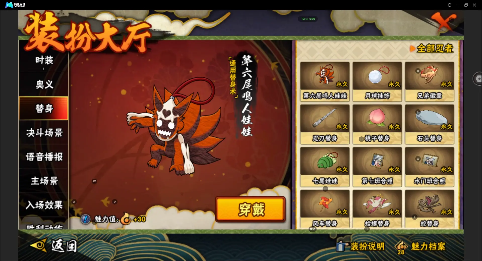 HYZJY314604火影忍者账号详情图20