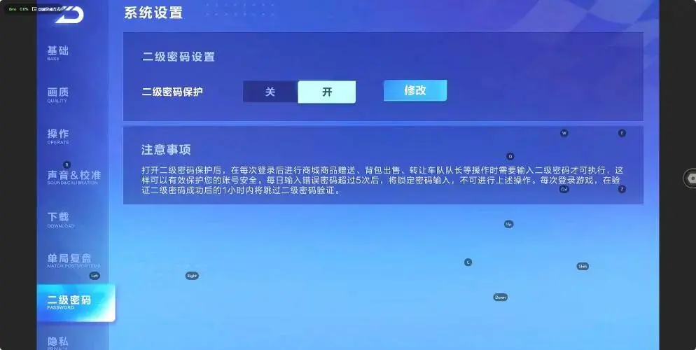 FCSZJY33031QQ飞车手游账号详情图13
