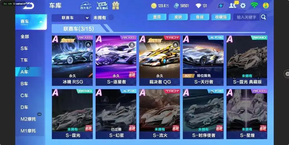 FCSZJY33031QQ飞车手游账号详情图15