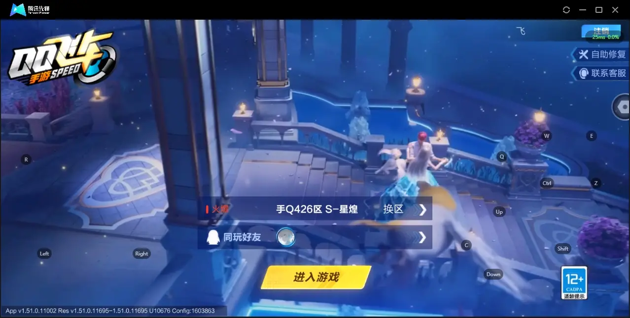 FCSZJY33024QQ飞车手游账号详情图11 FCSZJY33024QQ飞车手游账号详情图11