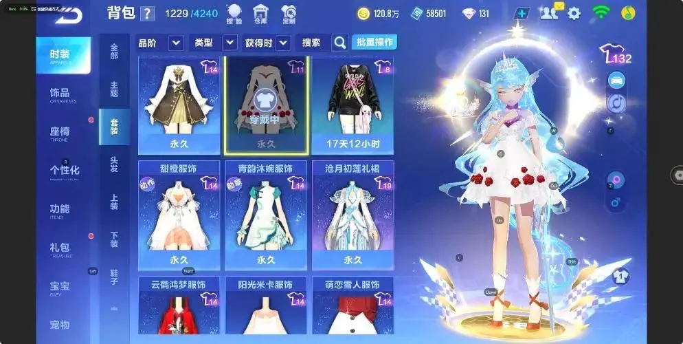 FCSZJY33031QQ飞车手游账号详情图17