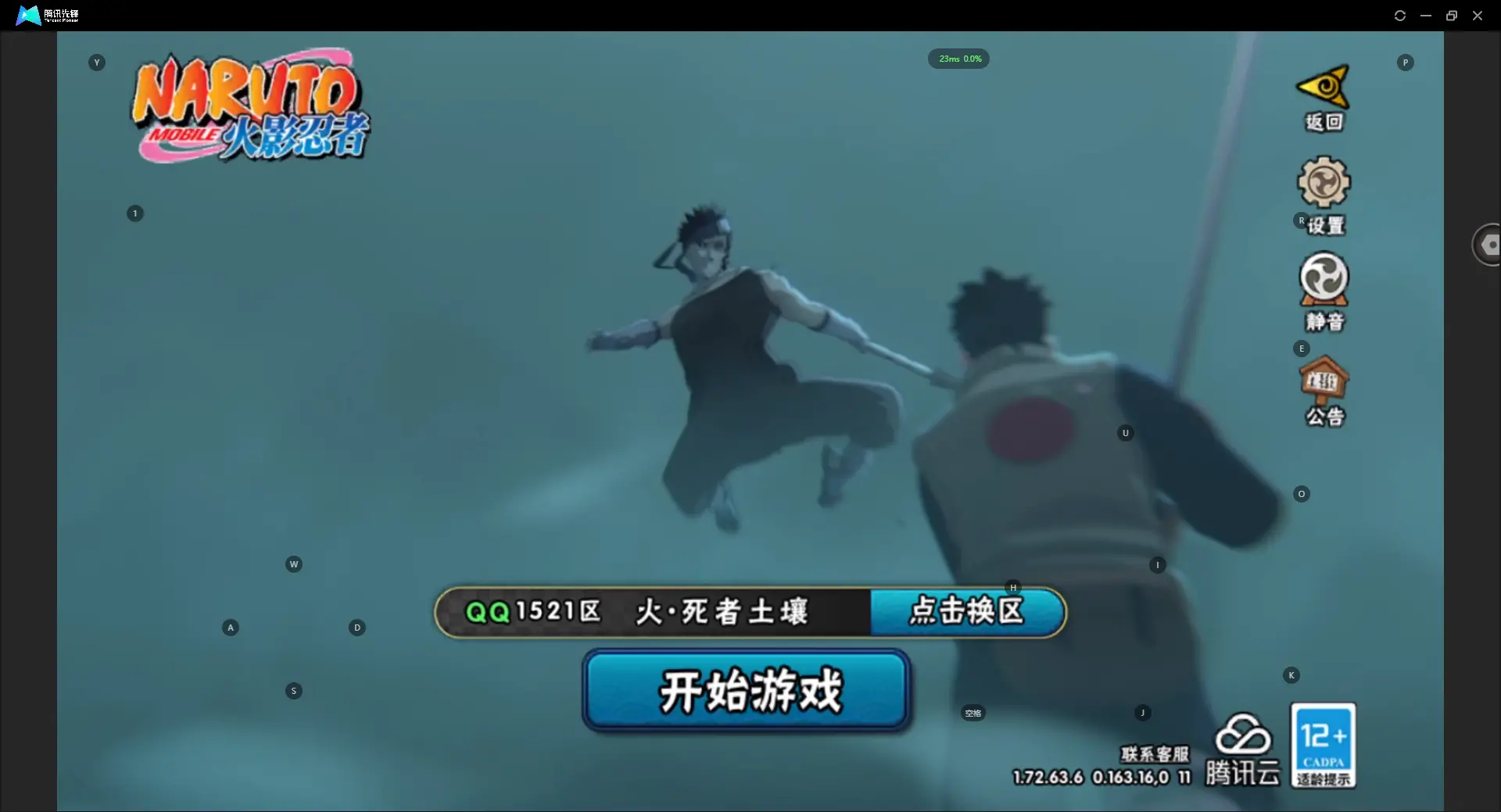 HYZJY314604火影忍者账号详情图25