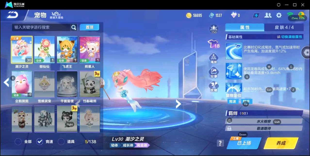 FCSZJY33024QQ飞车手游账号详情图7 FCSZJY33024QQ飞车手游账号详情图7