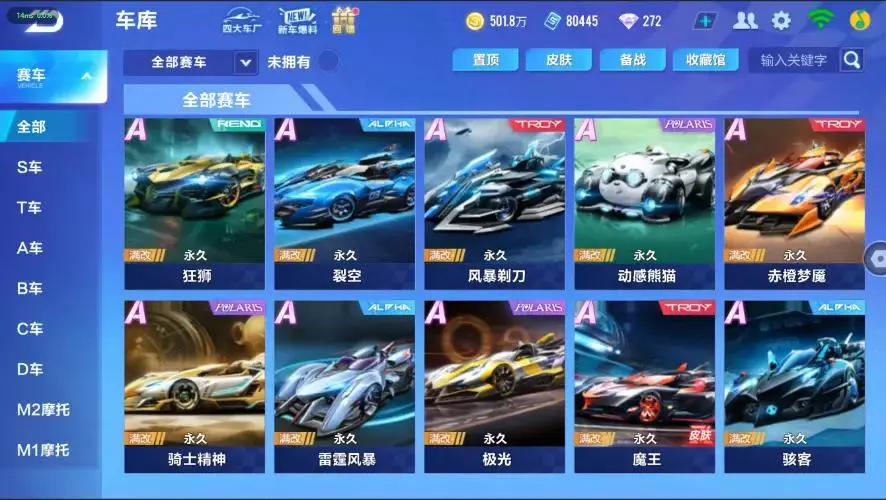 FCSZJY33023QQ飞车手游账号详情图27 FCSZJY33023QQ飞车手游账号详情图27