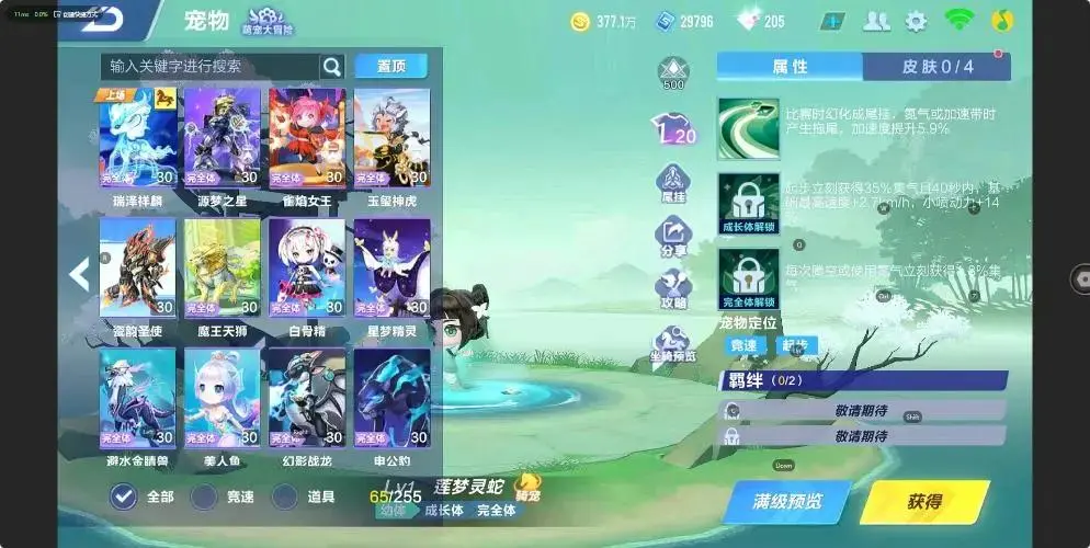 FCSZJY33028QQ飞车手游账号详情图8