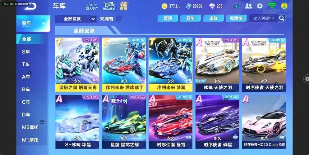 QQ飞车手游账号苹果QQBZ618715 【可二次实名】 【永久包赔】 稀有车型2 永久T车2 宠物3 稀有车型：源极之星，序列未来； 永久T车：源极之星EXA，序列未来LYR； 宠物：瑞泽祥麟，雀焰女王，源梦之星；