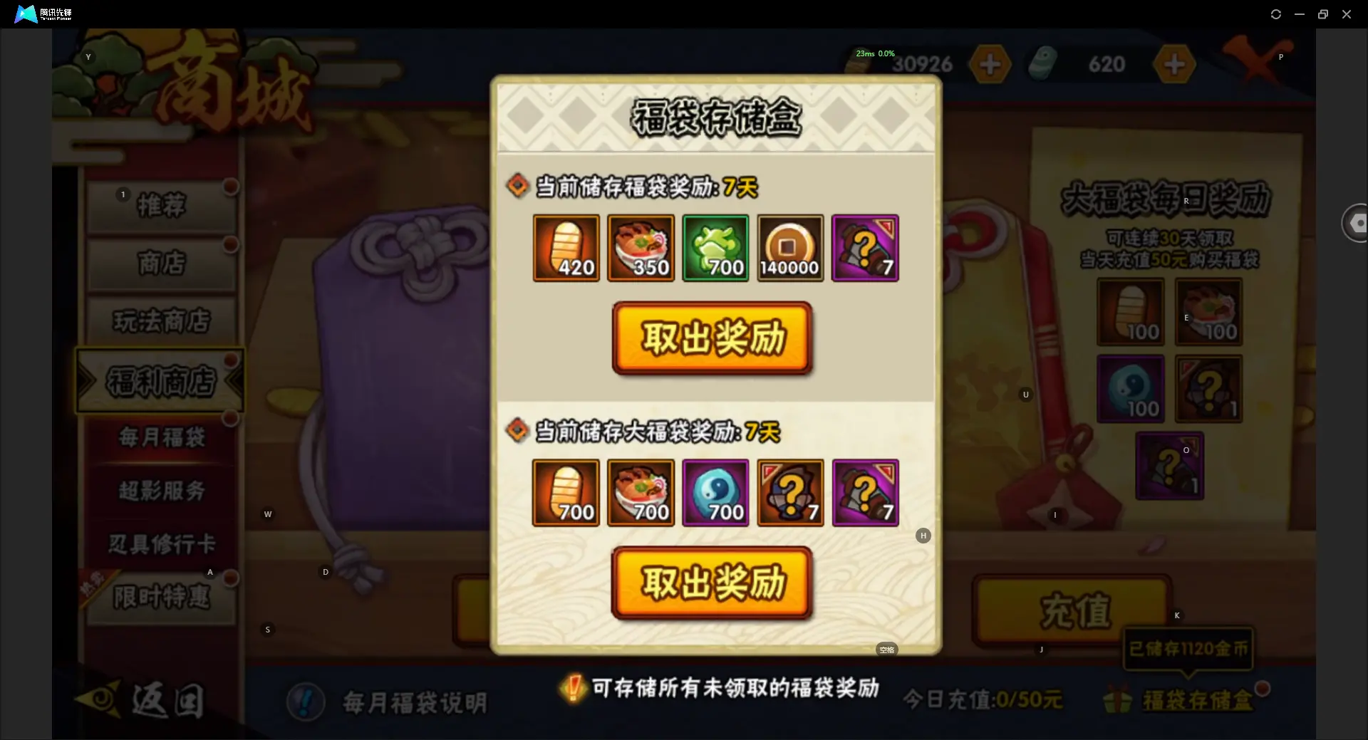 HYZJY314604火影忍者账号详情图15