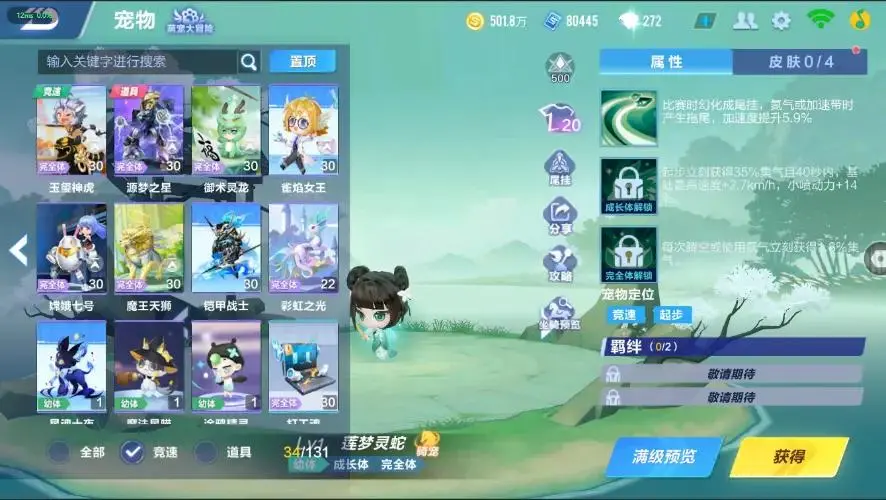 FCSZJY33023QQ飞车手游账号详情图14 FCSZJY33023QQ飞车手游账号详情图14