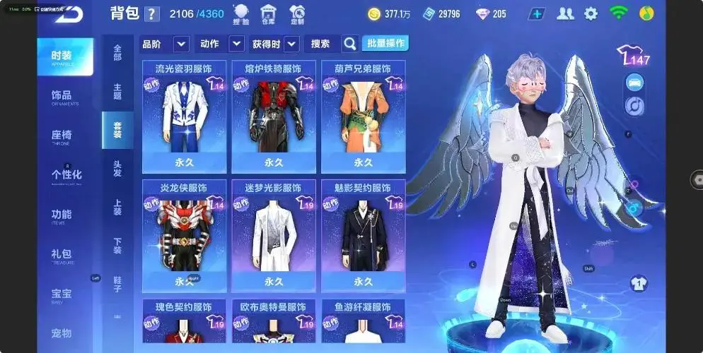 FCSZJY33028QQ飞车手游账号详情图5