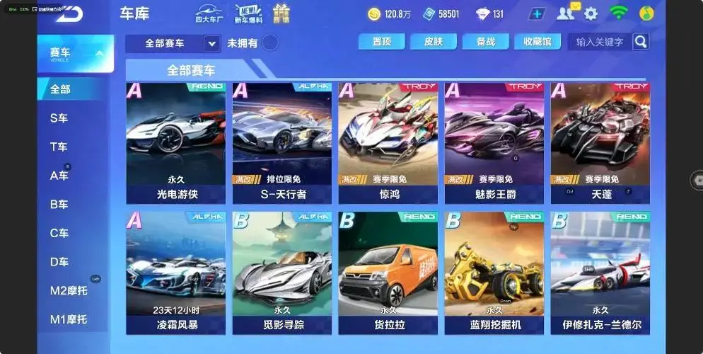 FCSZJY33031QQ飞车手游账号详情图10