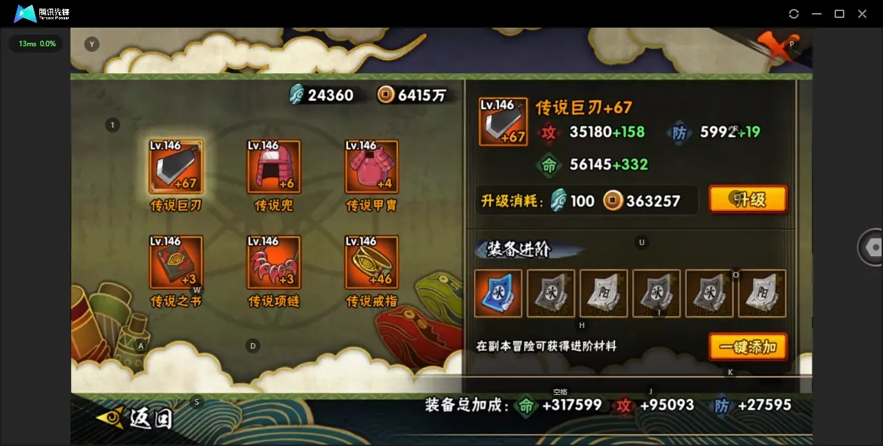 HYZJY314028火影忍者账号详情图16 HYZJY314028火影忍者账号详情图16