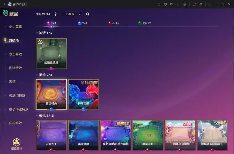 JCCZJY31927金铲铲之战账号详情图6 JCCZJY31927金铲铲之战账号详情图6