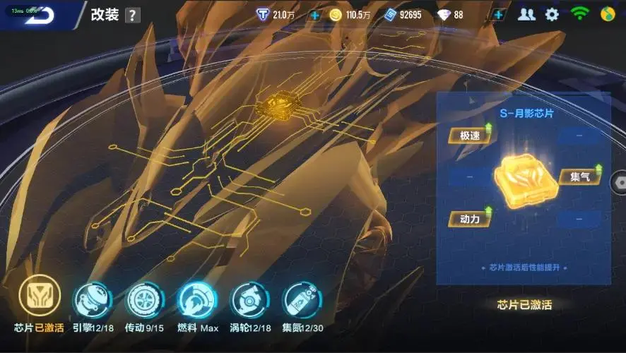 FCSZJY33025QQ飞车手游账号详情图20 FCSZJY33025QQ飞车手游账号详情图20
