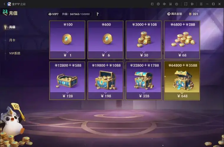 JCCZJY31927金铲铲之战账号详情图5 JCCZJY31927金铲铲之战账号详情图5