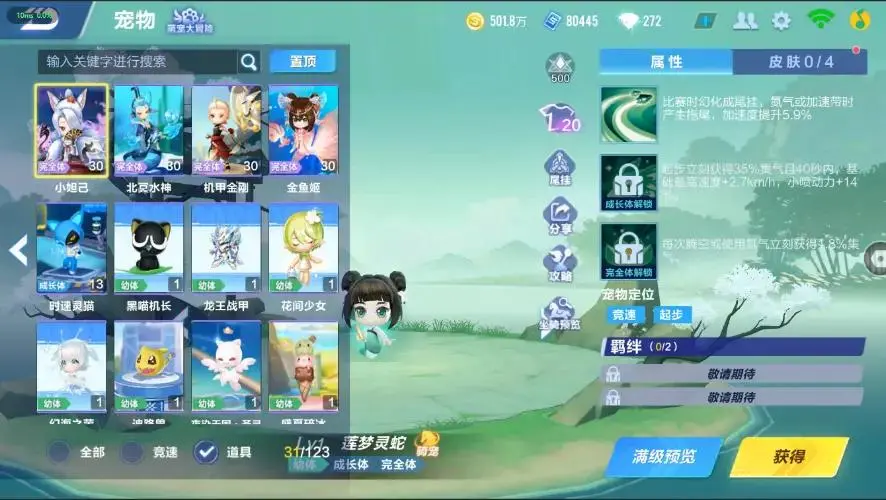 FCSZJY33023QQ飞车手游账号详情图4 FCSZJY33023QQ飞车手游账号详情图4