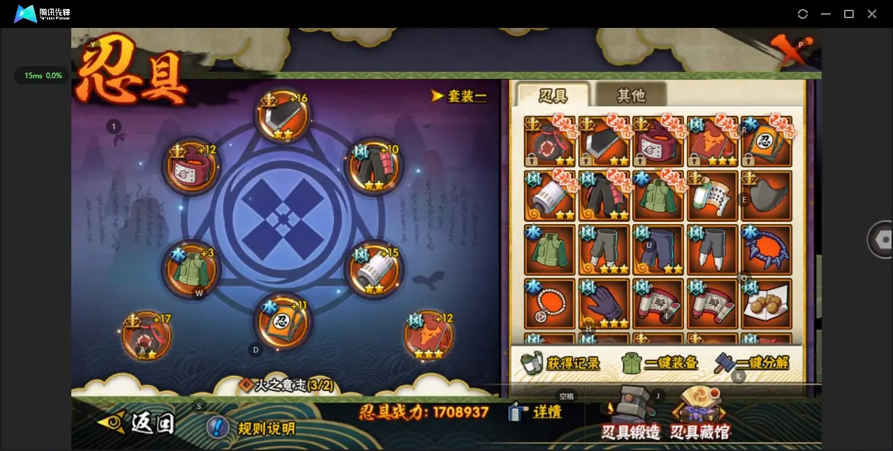 HYZJY314129火影忍者账号详情图16 HYZJY314129火影忍者账号详情图16