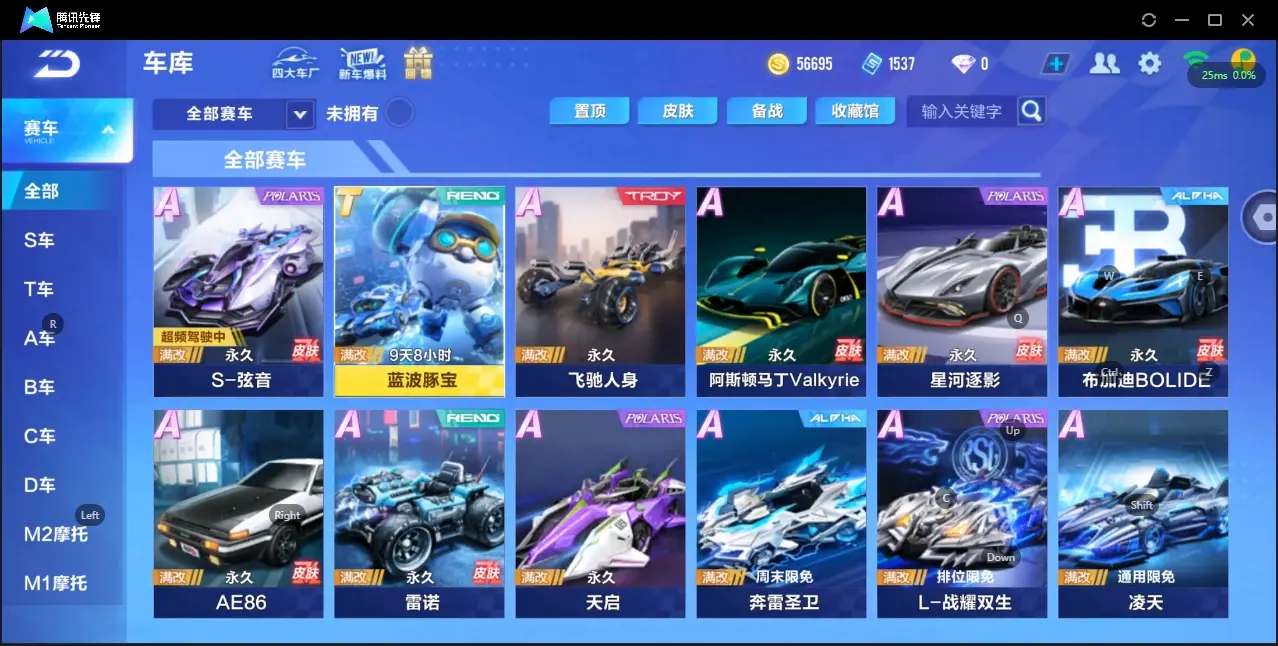 QQ飞车手游账号安卓QQBZ618694 【单联赛弦音】 A车数量8 稀有永久A车1 稀有永久A车：弦音；