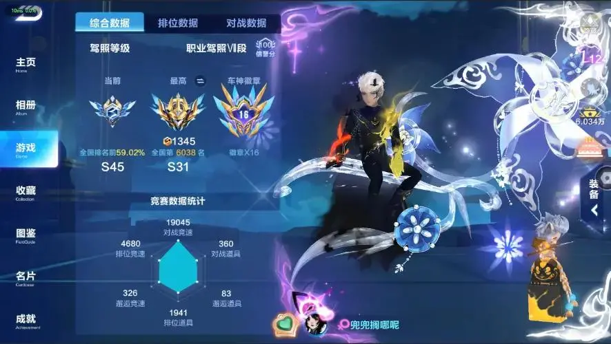 FCSZJY33023QQ飞车手游账号详情图16 FCSZJY33023QQ飞车手游账号详情图16