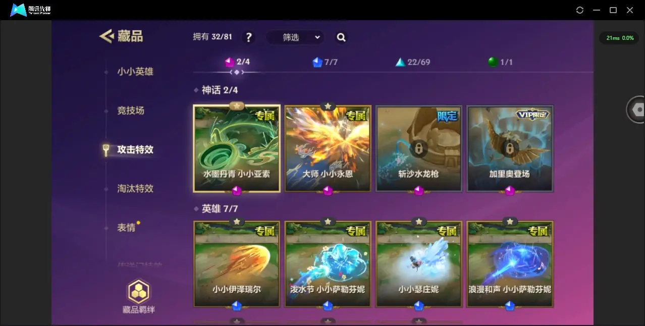 JCCZJY31960金铲铲之战账号详情图6 JCCZJY31960金铲铲之战账号详情图6