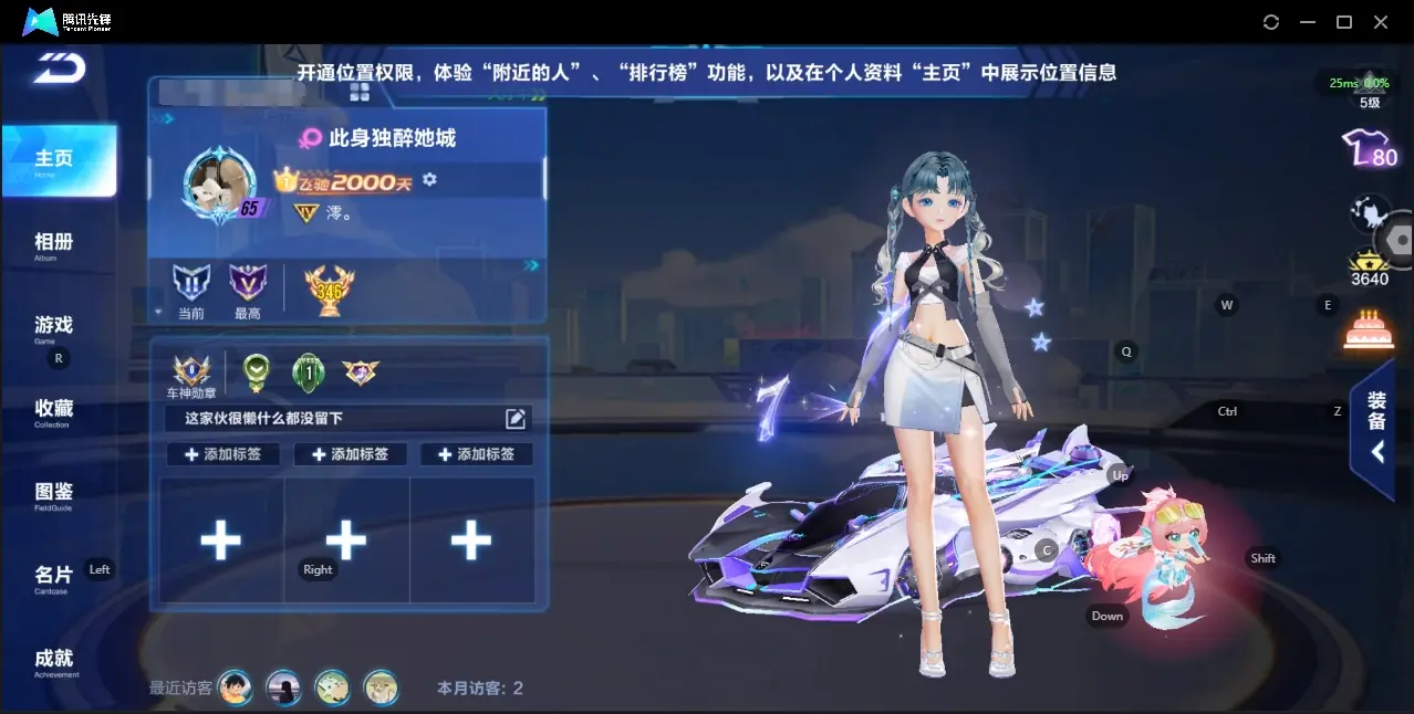 FCSZJY33024QQ飞车手游账号详情图2 FCSZJY33024QQ飞车手游账号详情图2