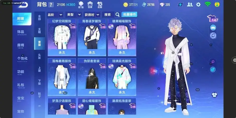 FCSZJY33028QQ飞车手游账号详情图20