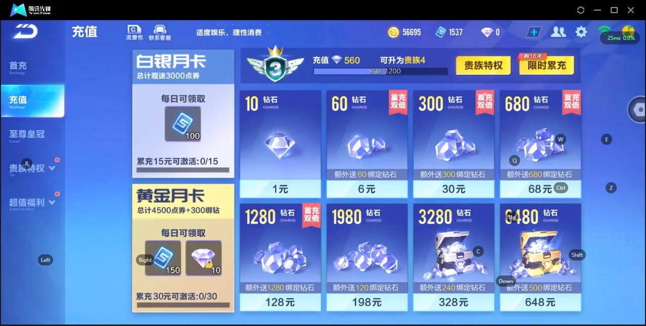 FCSZJY33024QQ飞车手游账号详情图9 FCSZJY33024QQ飞车手游账号详情图9