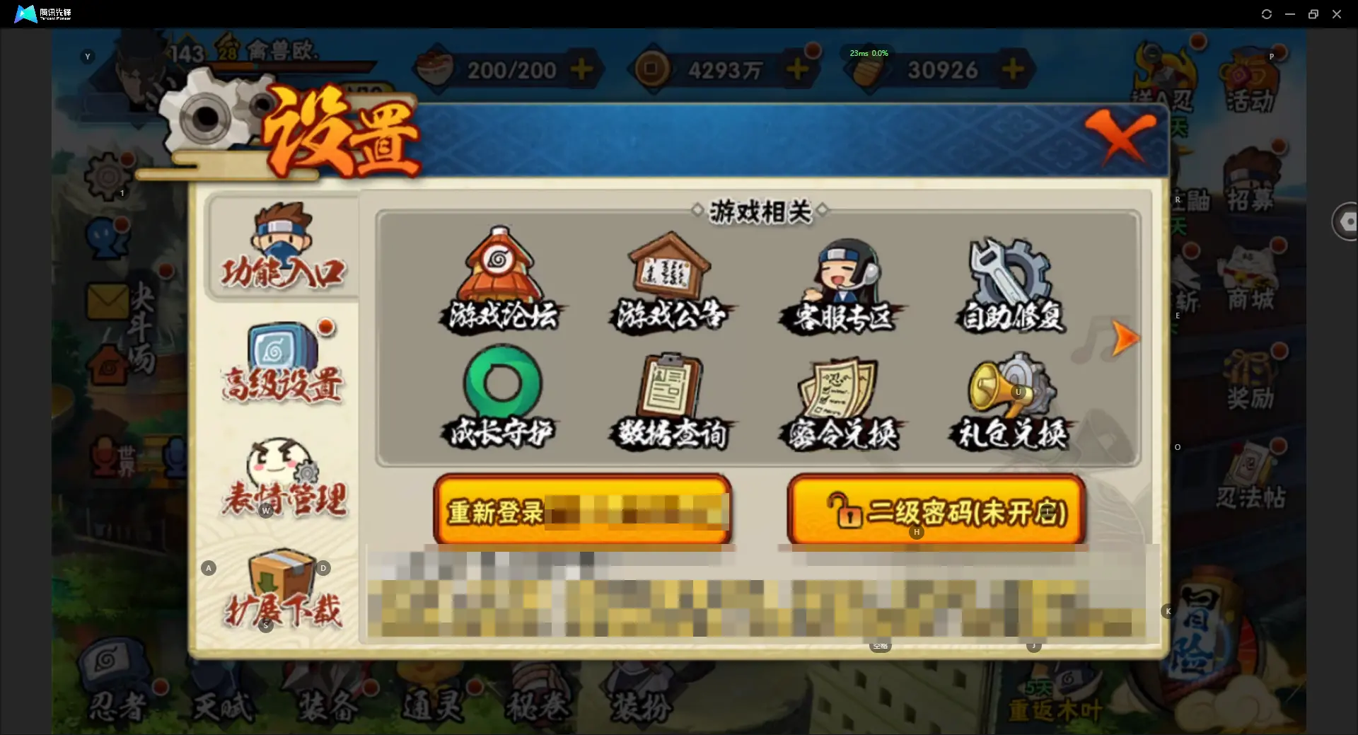 HYZJY314604火影忍者账号详情图26