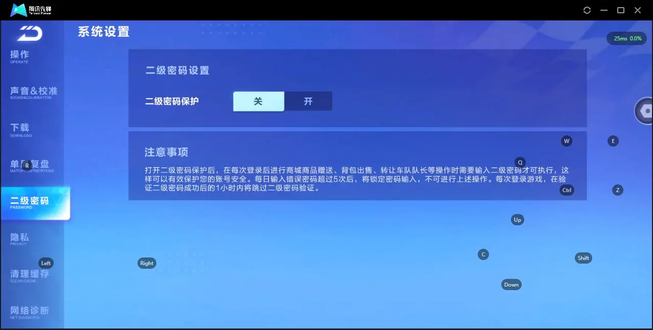 FCSZJY33024QQ飞车手游账号详情图10 FCSZJY33024QQ飞车手游账号详情图10