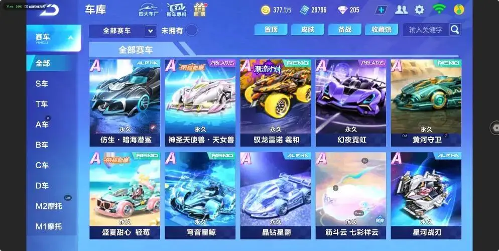 FCSZJY33028QQ飞车手游账号详情图13