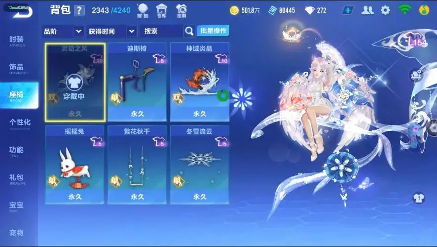 FCSZJY33023QQ飞车手游账号详情图20 FCSZJY33023QQ飞车手游账号详情图20