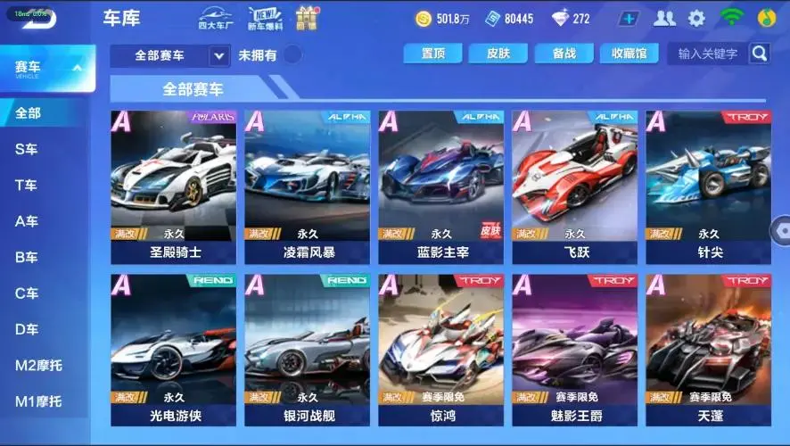 FCSZJY33023QQ飞车手游账号详情图28 FCSZJY33023QQ飞车手游账号详情图28