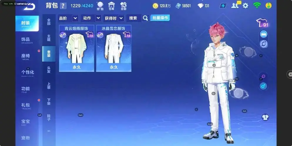 FCSZJY33031QQ飞车手游账号详情图8