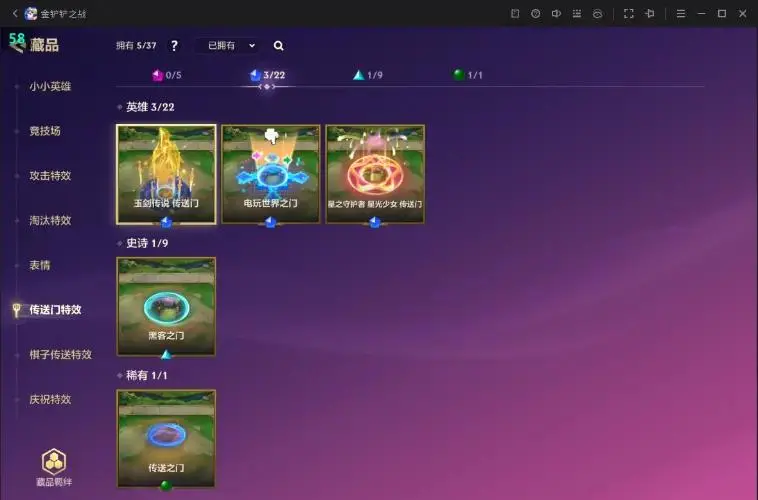 JCCZJY31927金铲铲之战账号详情图3 JCCZJY31927金铲铲之战账号详情图3