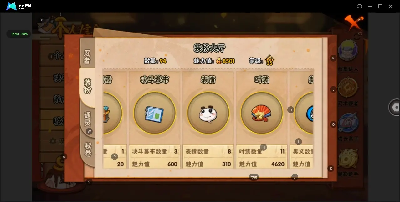 HYZJY314137火影忍者账号详情图10 HYZJY314137火影忍者账号详情图10