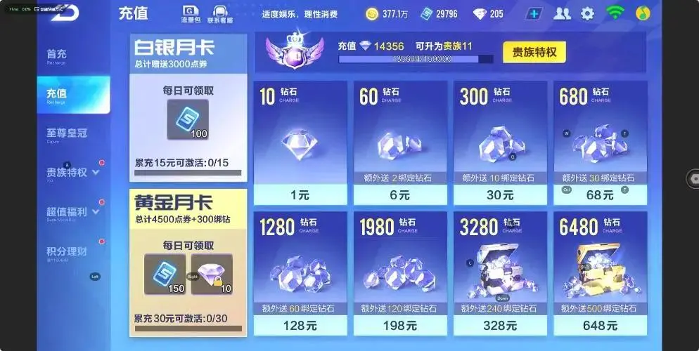 FCSZJY33028QQ飞车手游账号详情图9