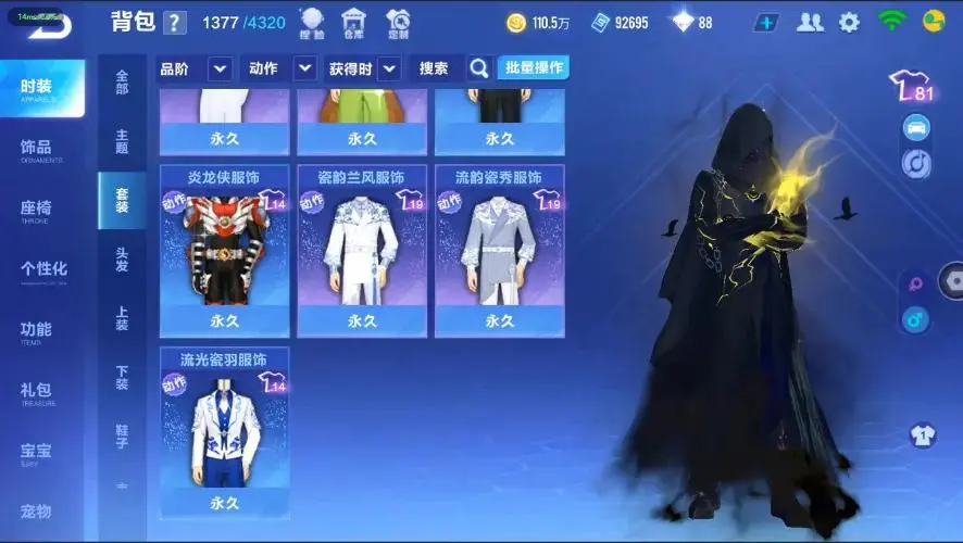 FCSZJY33025QQ飞车手游账号详情图25 FCSZJY33025QQ飞车手游账号详情图25