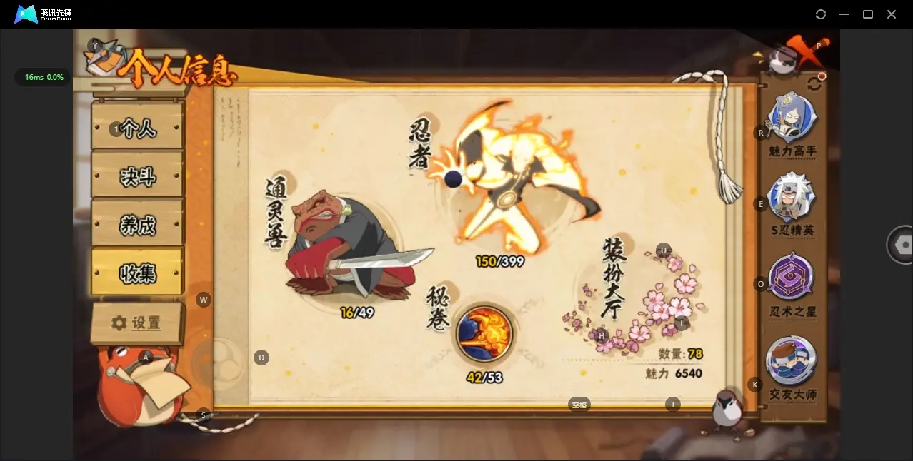 HYZJY314129火影忍者账号详情图6 HYZJY314129火影忍者账号详情图6