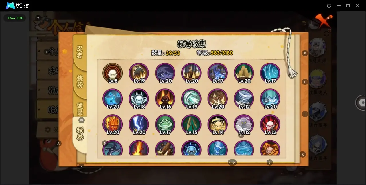 HYZJY314028火影忍者账号详情图12 HYZJY314028火影忍者账号详情图12