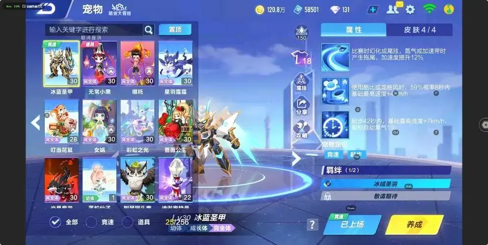 FCSZJY33031QQ飞车手游账号详情图2