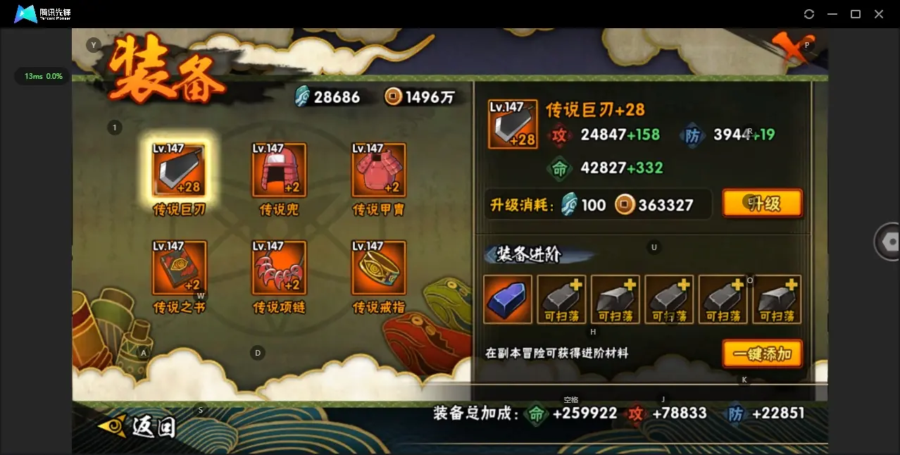 HYZJY314137火影忍者账号详情图13 HYZJY314137火影忍者账号详情图13