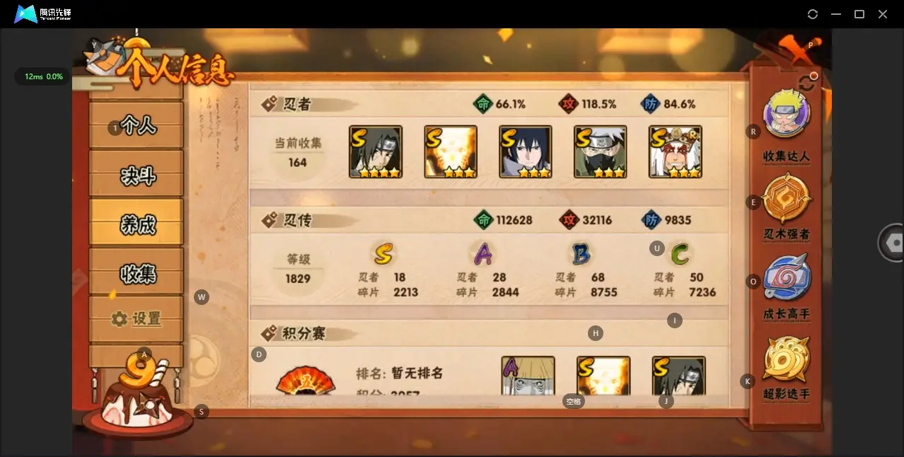 火影忍者账号安卓QQBZ618814 【白面具红狗-18S-28A】 战力8218537 S忍者数量18 A忍者数量28 VIP等级【文本】V10 通灵兽数17 【可二次实名】 【永久包赔】 【V10】 【无防沉迷】 S